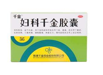 婦科千金片能調(diào)月經(jīng)嗎？效果很不錯