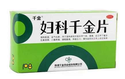 婦科千金片治療盆腔炎嗎？有一些效果