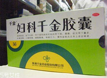 婦科千金片治尿道炎嗎？沒有這個效果
