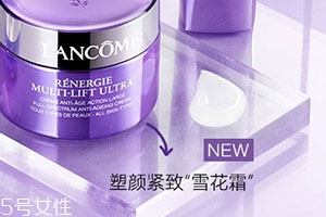 蘭蔻塑顏雪花霜適合什么膚質(zhì)？敏感肌膚同樣適用