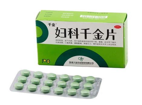 婦科千金片治附件炎嗎？這個(gè)病對癥