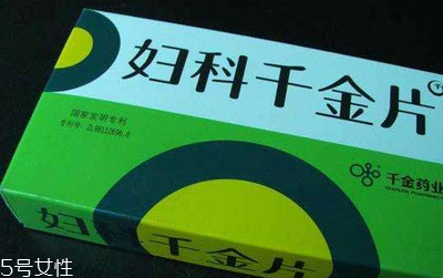 婦科千金片治附件炎嗎？這個(gè)病對癥