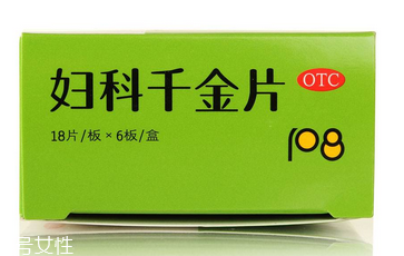 婦科千金片刺激胃嗎？這個是不會的