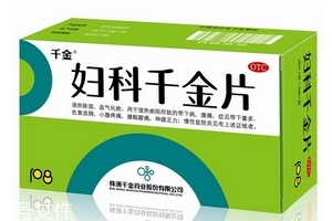 婦科千金片感冒能吃嗎？和感冒不沖突