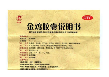金雞膠囊多少錢一盒？65元左右