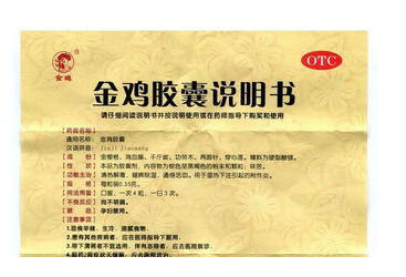 金雞膠囊有用嗎？效果很不錯(cuò)