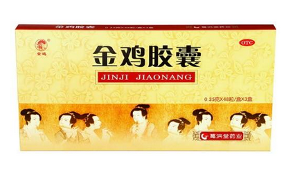 金雞膠囊是消炎藥嗎？不是消炎藥