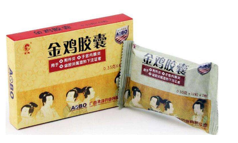 金雞膠囊治盆腔炎嗎？效果很不錯(cuò)
