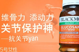 維骨力哪個(gè)牌子好？盤(pán)點(diǎn)口碑俱佳的維骨力保健品