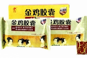 金雞膠囊有什么副作用？暫未發(fā)現(xiàn)