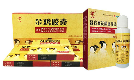 金雞膠囊孕婦可以吃嗎？孕婦禁服