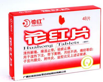 花紅片什么時(shí)候吃最好？飯后效果佳