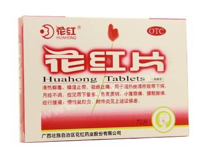 花紅片能長(zhǎng)期吃嗎？最好遵醫(yī)囑