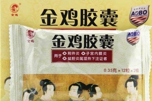 金雞膠囊一盒吃幾天？一盒吃四天