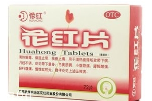 花紅片是中藥還是西藥？屬于中藥類