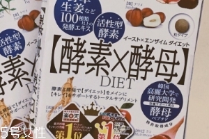 metabolic綜合果蔬酵素怎么樣？效果實(shí)測(cè)