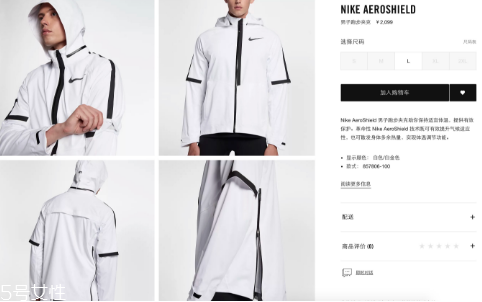 耐克順豐工服多少錢_在哪買？