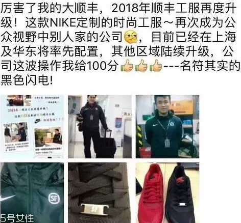 耐克順豐工服多少錢_在哪買？