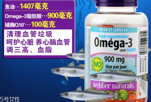 webber naturals魚油怎么吃？3倍濃縮深海魚油