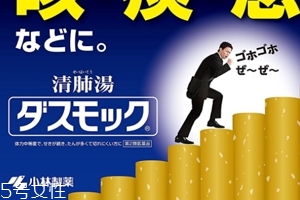 小林制藥清肺湯效果好嗎？效果實測