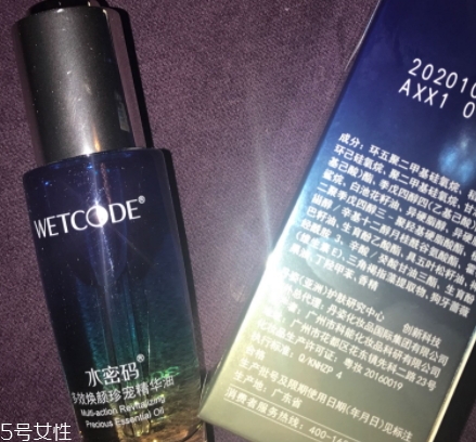 精華油什么時(shí)候用？混合使用比較多