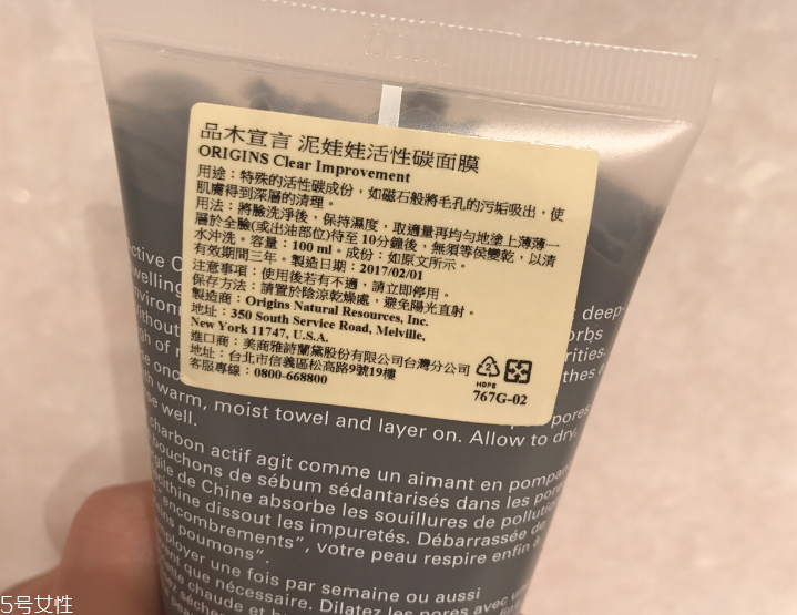 悅木之源泥娃娃面膜敷多久？10分鐘后洗凈
