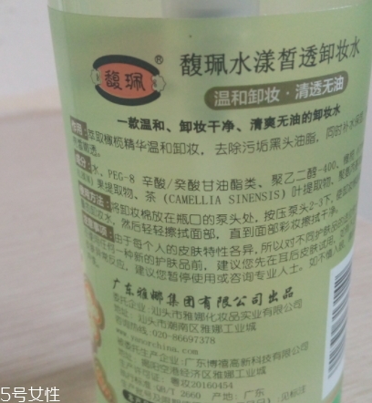 馥佩和相宜本草哪個(gè)好？