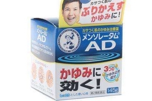 曼秀雷敦ad軟膏有效果嗎？