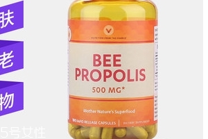 vitamin world天然蜂膠膠囊怎么樣？