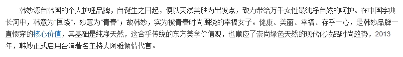 韓妙是韓國(guó)的嗎？小心這些假洋牌