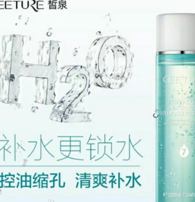 ceeture皙泉是什么牌子？哪國(guó)的？