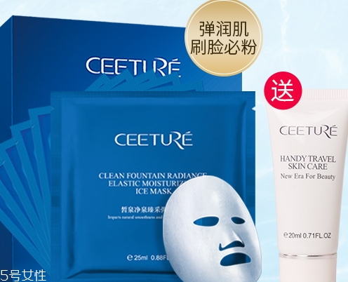 ceeture皙泉化妝品怎么樣？有激素嗎？