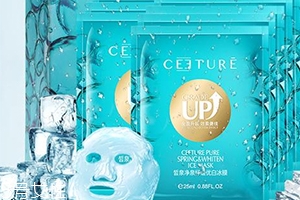 ceeture皙泉化妝品怎么樣？有激素嗎？