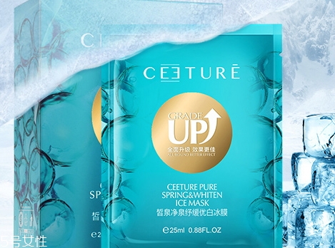 ceeture皙泉化妝品怎么樣？有激素嗎？