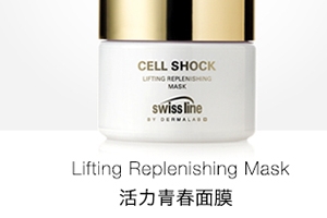 swissline絲維詩蘭護膚品怎么樣？這幾款明星產品最值得入手