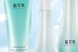 植萃集這個(gè)牌子怎么樣？