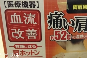 桐灰肩痛貼怎么樣？效果挺好的