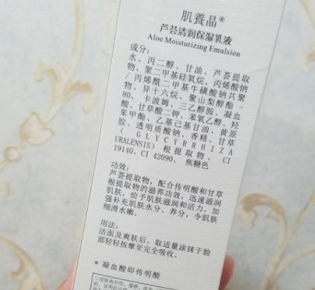 肌養(yǎng)晶護(hù)膚品怎么樣？