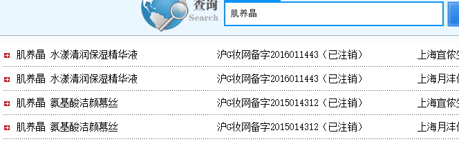 肌養(yǎng)晶護(hù)膚品怎么樣？