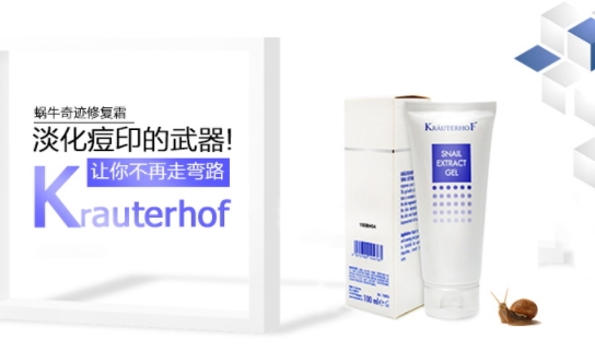 德國(guó)krauterhof蝸牛精華膏效果怎么樣？