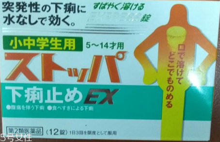 lion獅王快速止瀉藥有效果嗎？