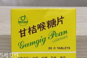 甘桔喉糖片怎么樣？效果實測
