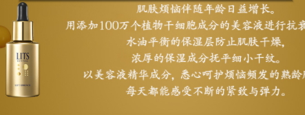 lits是什么牌子？來自日本的美容大師