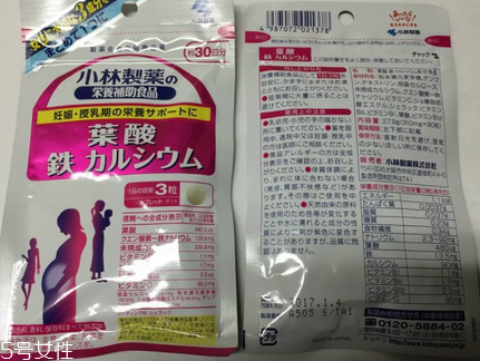 小林制藥葉酸怎么樣？孕婦必備款