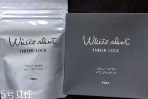pola美白丸一盒吃多久？一個月的量