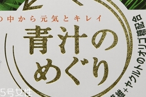 yakult養(yǎng)樂(lè)多大麥若葉青汁好喝嗎？