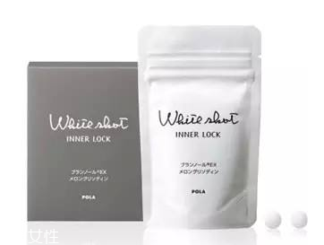 pola美白丸真的有效嗎？有一定效果