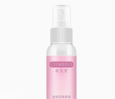 身體異味怎么輕松消除？三種方法讓你風(fēng)度翩翩