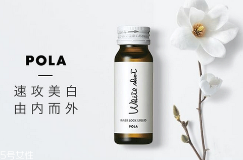 pola美白口服液什么時(shí)候喝最好？