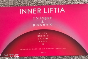 pola膠原蛋白粉含雌激素嗎？
